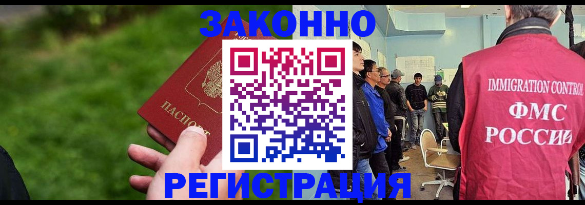 временная регистрация в квартире в Абдулино