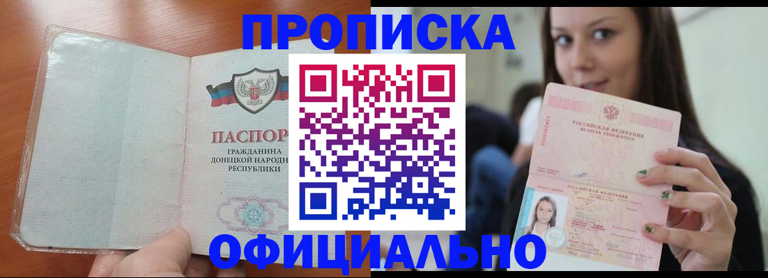 миграционный учет в Абдулино