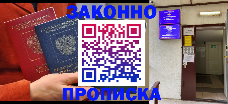 временная регистрация госуслуги в Абдулино