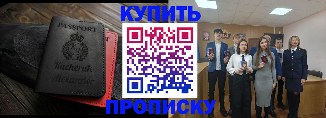 временная прописка в Абдулино